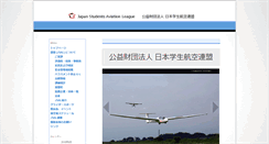 Desktop Screenshot of jsal.or.jp