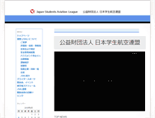 Tablet Screenshot of jsal.or.jp